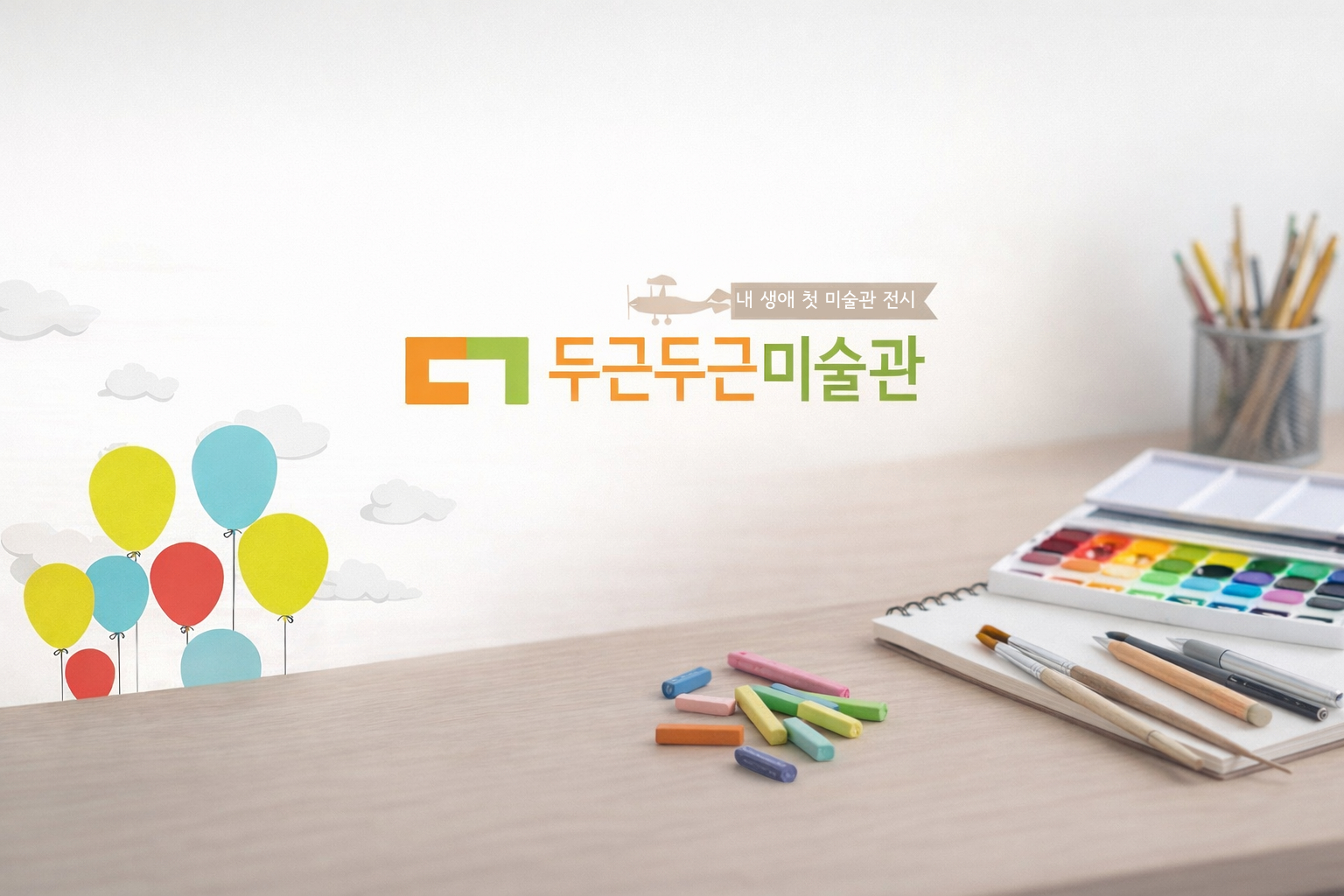 dugundugun Museum — My first art exhibition in life